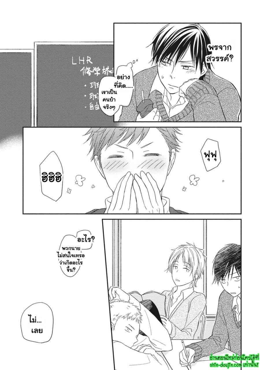 Seishun Girigiri Outline EP 4